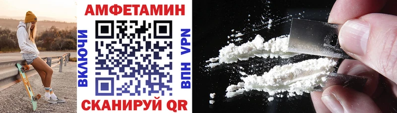 маркетплейс официальный сайт  Бердск  Амфетамин VHQ 