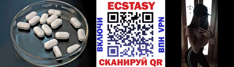 ЭКСТАЗИ круглые  Бердск 