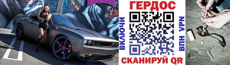 Героин Heroin Бердск